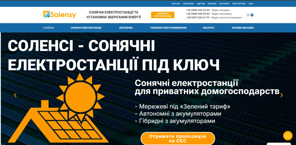 SEO та реклама сонячних електростанцій Solensy – кейс просування